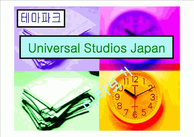Universal studios japan   (1 )